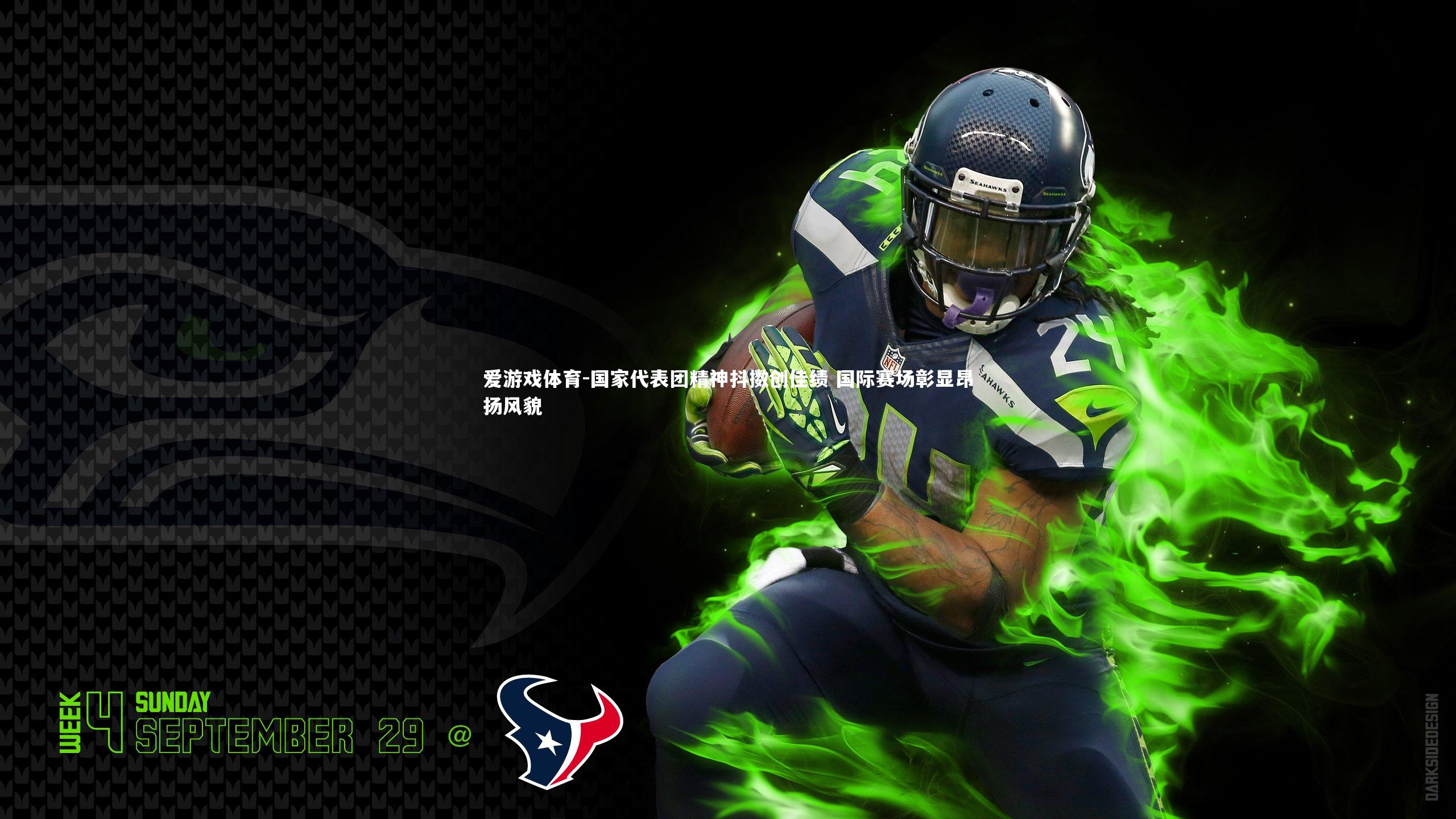 国家代表团精神抖擞创佳绩 国际赛场彰显昂扬风貌