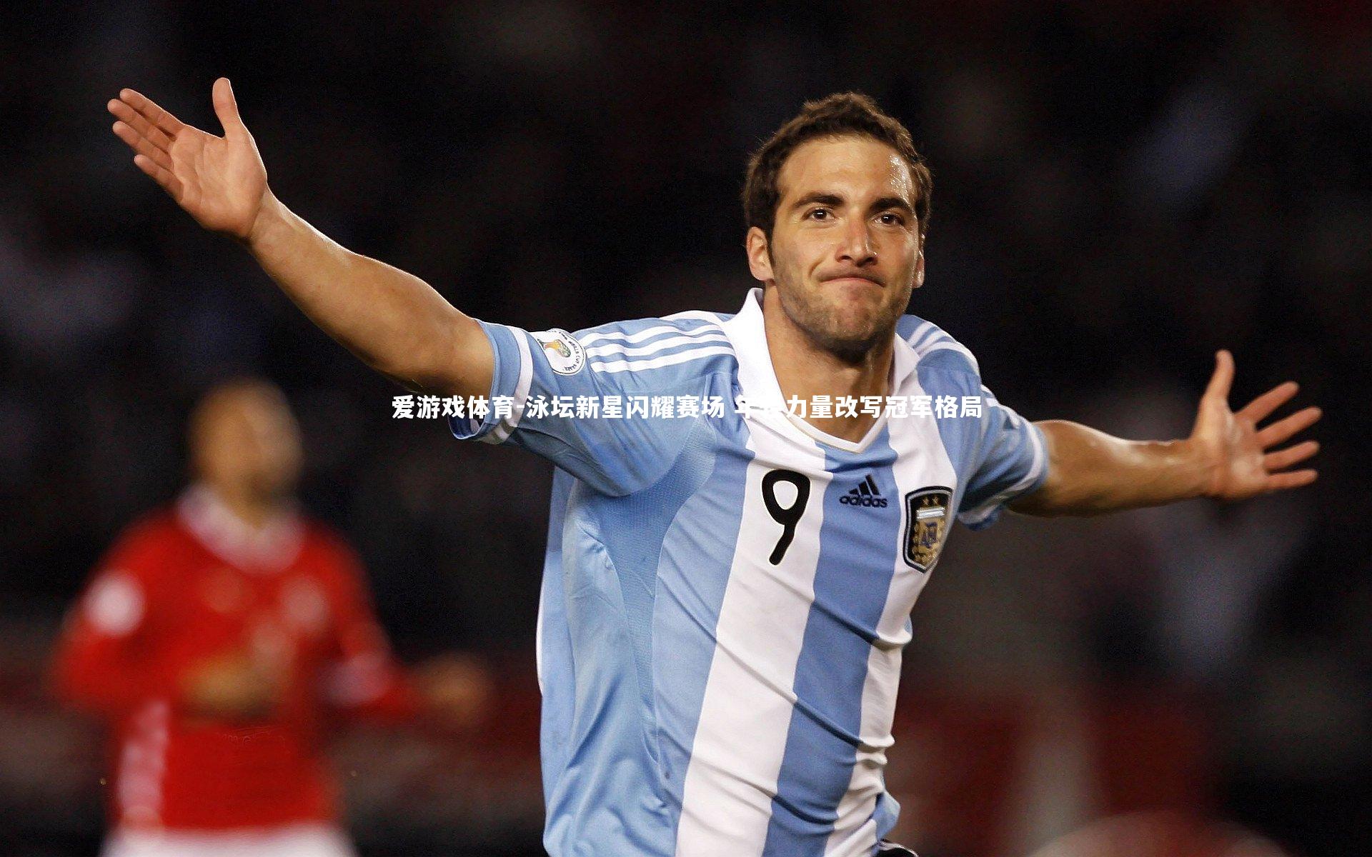 泳坛新星闪耀赛场 年轻力量改写冠军格局